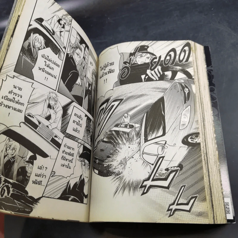 Blacx แบล็กซ์ เล่ม 17 รูปที่ 10