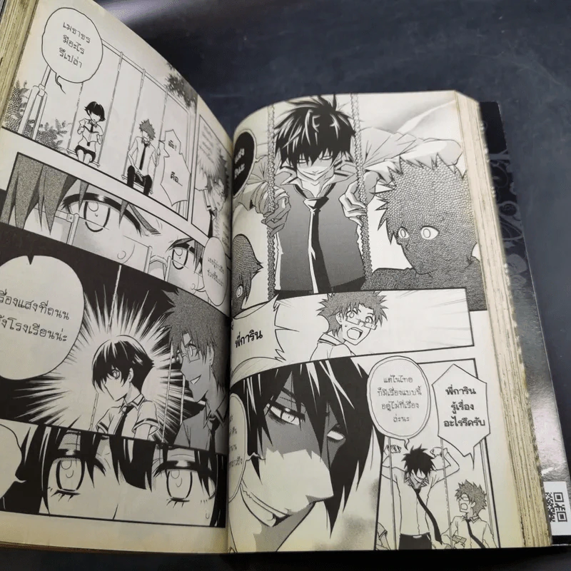 Blacx แบล็กซ์ เล่ม 17 รูปที่ 11