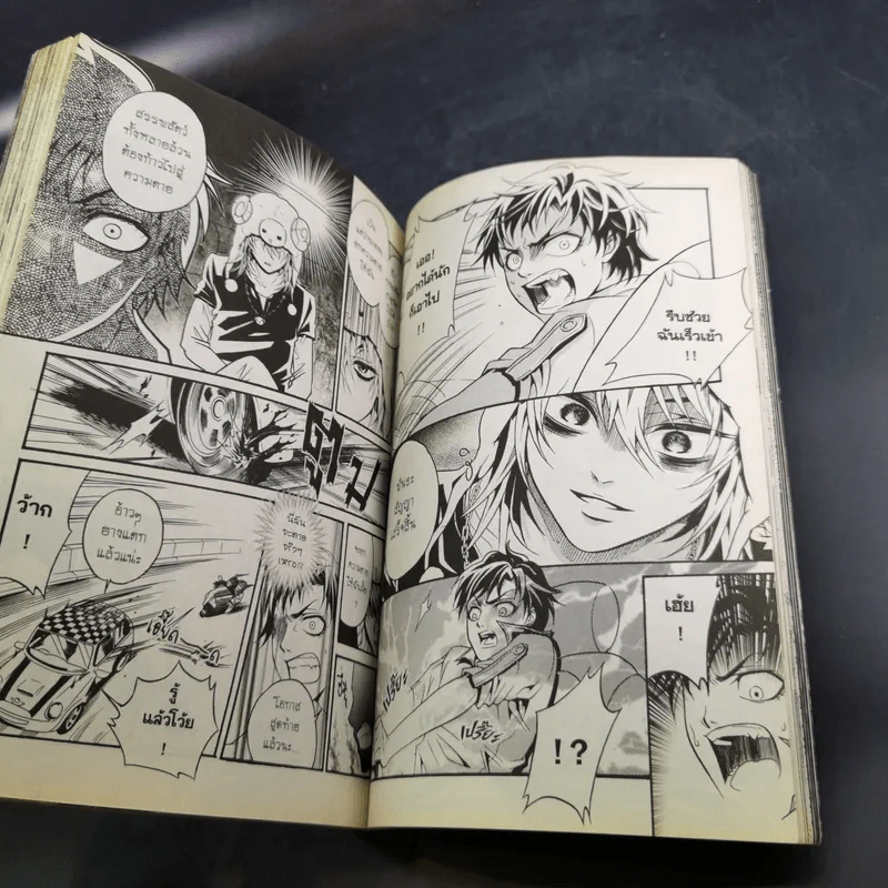 Blacx แบล็กซ์ เล่ม 6 รูปที่ 10