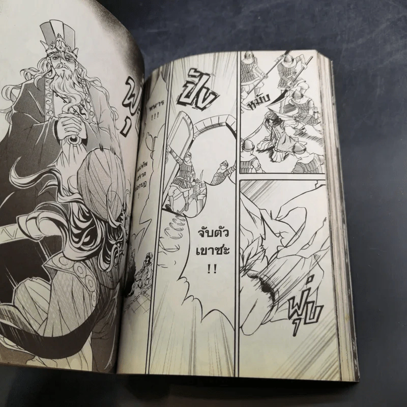 Blacx แบล็กซ์ เล่ม 8 รูปที่ 10