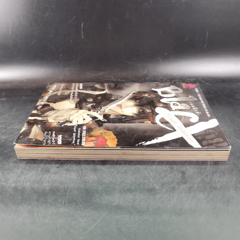 Blacx แบล็กซ์ เล่ม 8 รูปที่ 6