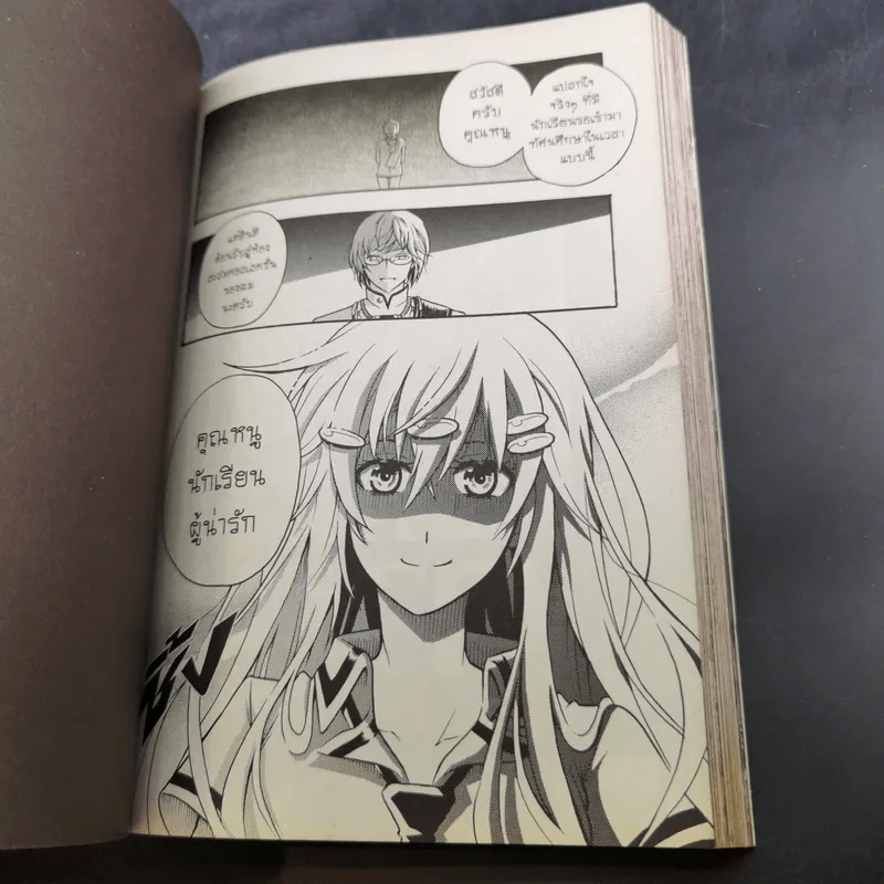 Blacx แบล็กซ์ เล่ม 13 รูปที่ 9