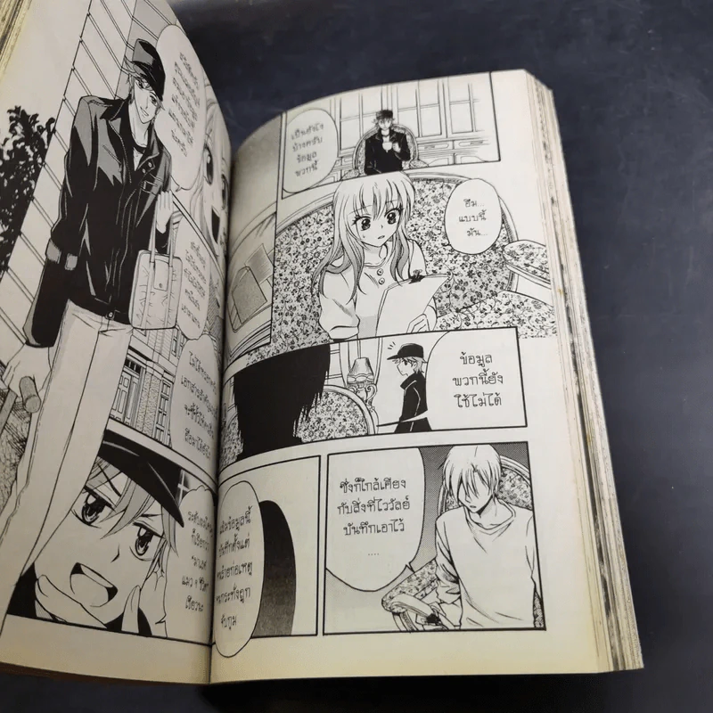 Blacx แบล็กซ์ เล่ม 16 รูปที่ 12