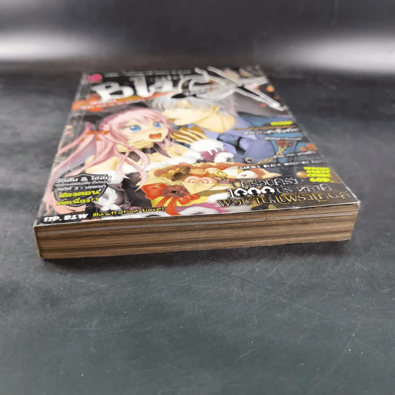Blacx แบล็กซ์ เล่ม 16 รูปที่ 4