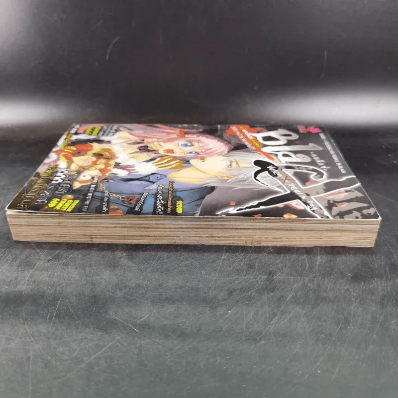 Blacx แบล็กซ์ เล่ม 16 รูปที่ 5