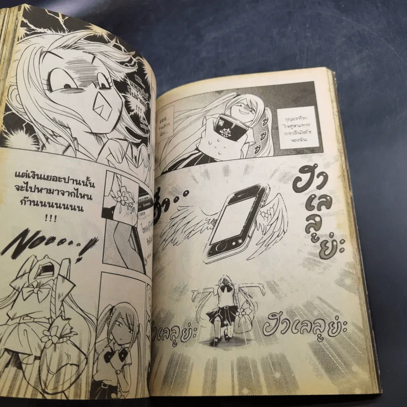 Blacx แบล็กซ์ เล่ม 3 รูปที่ 12