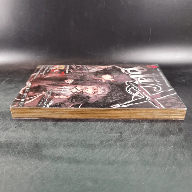 Blacx แบล็กซ์ เล่ม 3 รูปที่ 6
