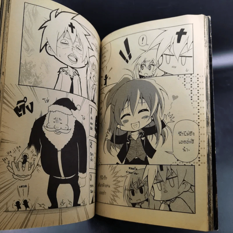 Blacx แบล็กซ์ เล่ม 10 รูปที่ 12