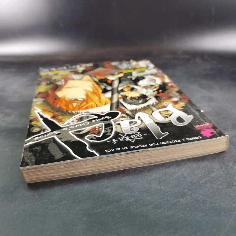 Blacx แบล็กซ์ เล่ม 14 รูปที่ 6