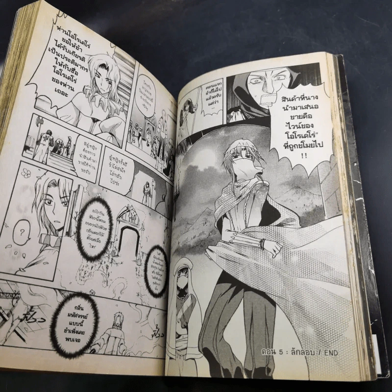 Blacx แบล็กซ์ เล่ม 8 รูปที่ 12
