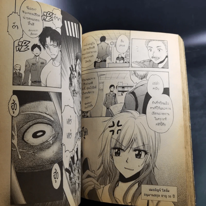 Blacx แบล็กซ์ เล่ม 2 รูปที่ 10