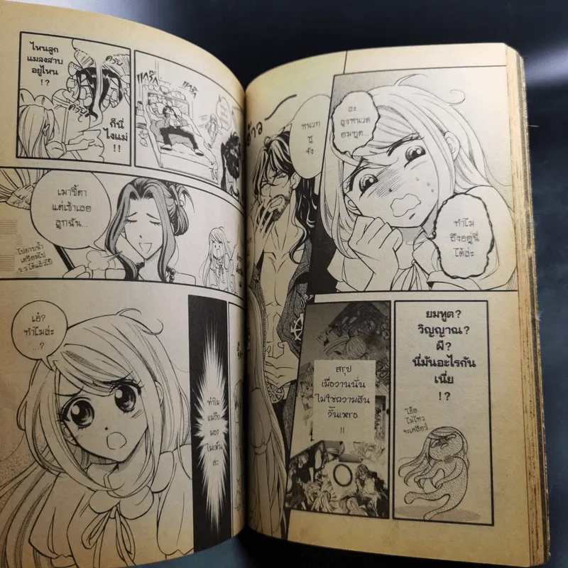 Blacx แบล็กซ์ เล่ม 2 รูปที่ 11