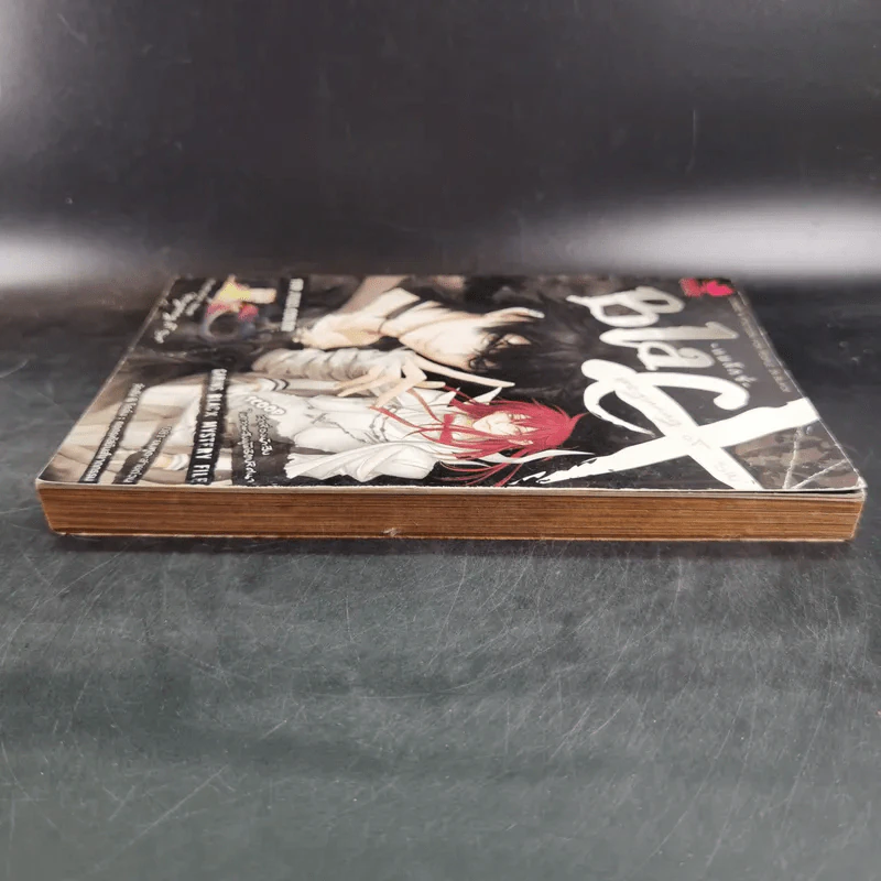 Blacx แบล็กซ์ เล่ม 2 รูปที่ 5