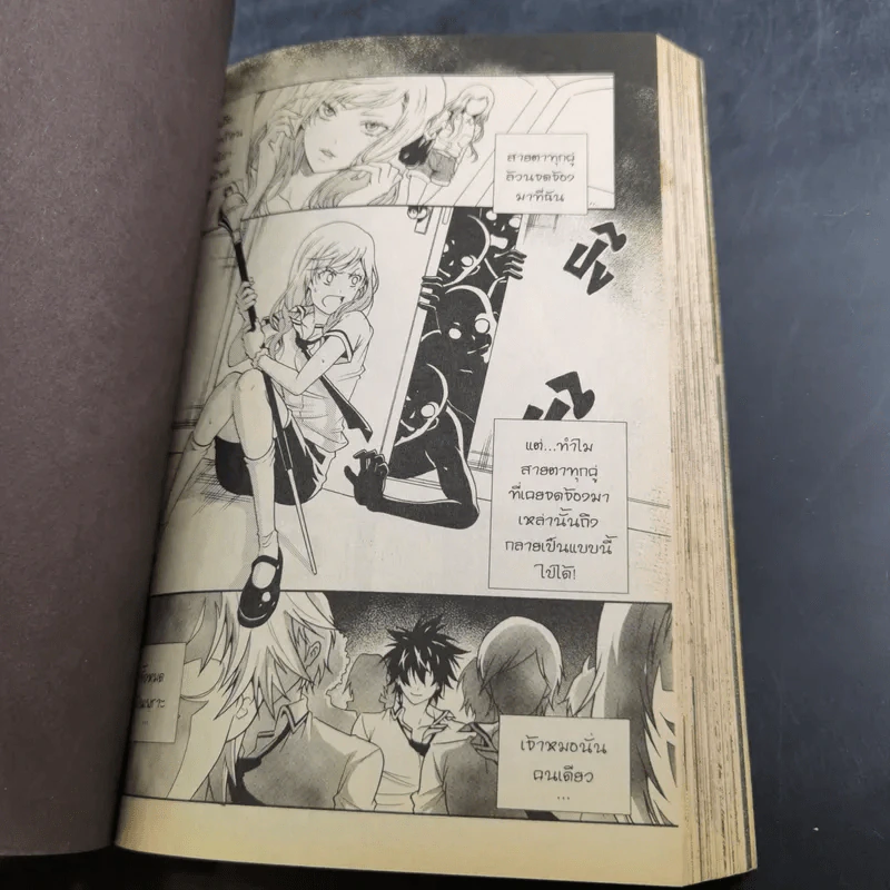 Blacx แบล็กซ์ เล่ม 2 รูปที่ 11