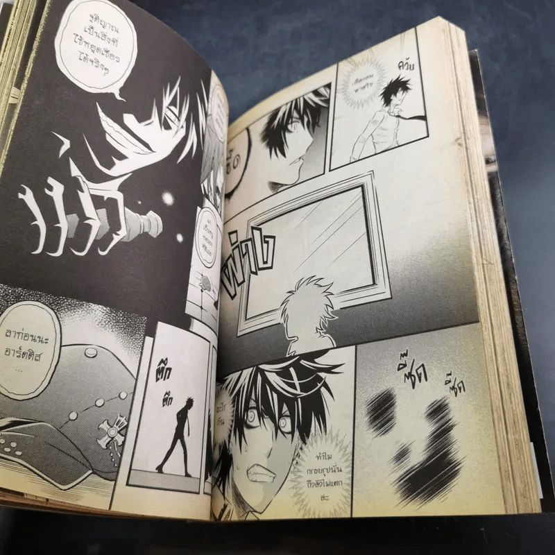 Blacx แบล็กซ์ เล่ม 27 รูปที่ 8