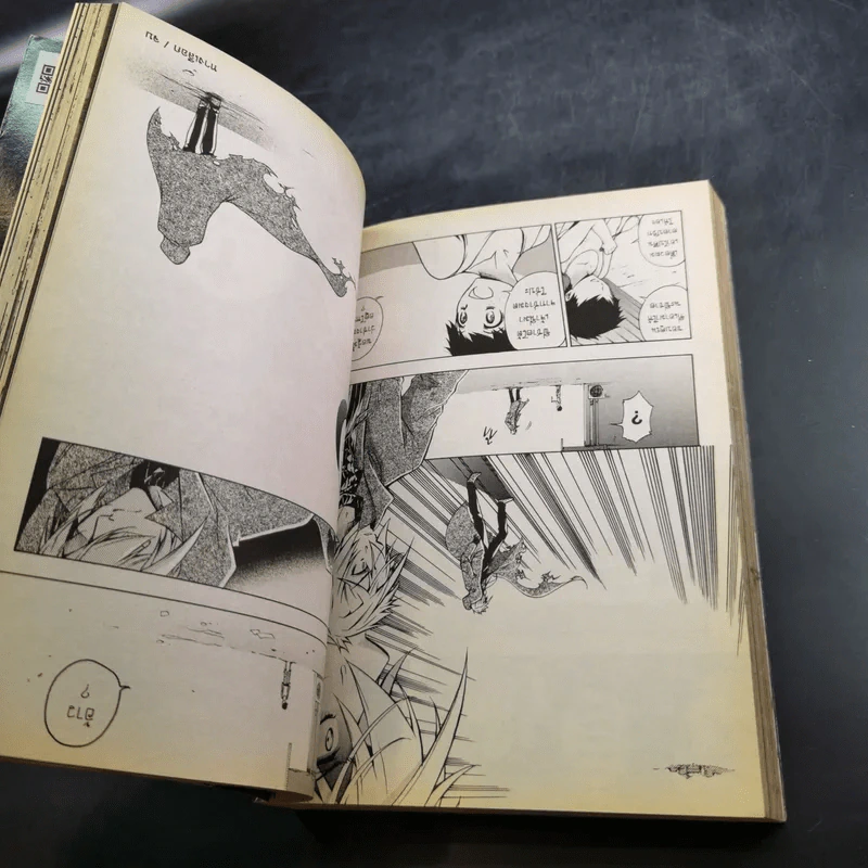 Blacx แบล็กซ์ เล่ม 27 รูปที่ 11