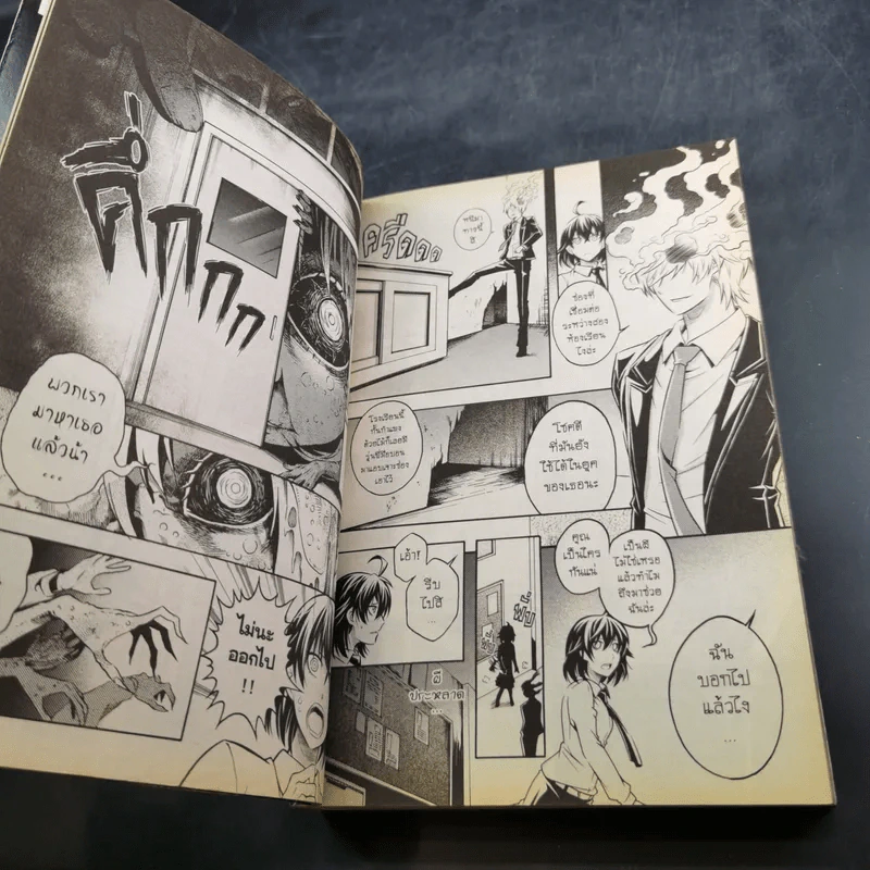 Blacx แบล็กซ์ เล่ม 27 รูปที่ 10