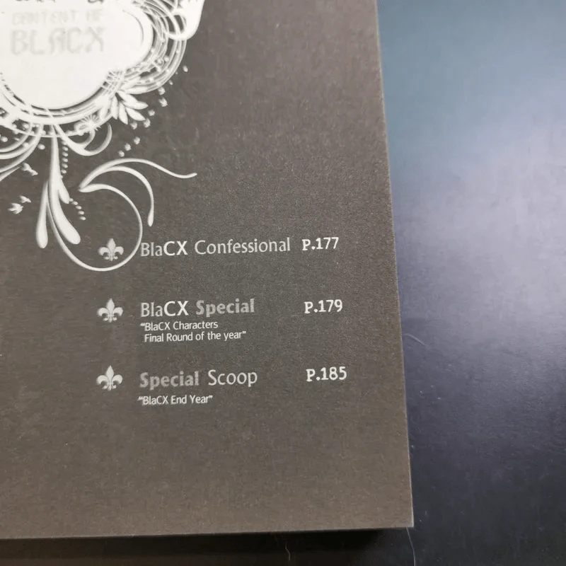Blacx แบล็กซ์ เล่ม 27 รูปที่ 6