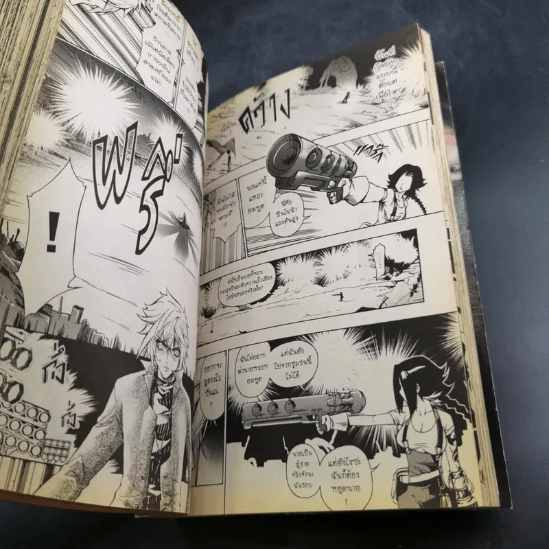 Blacx แบล็กซ์ เล่ม 27 รูปที่ 9