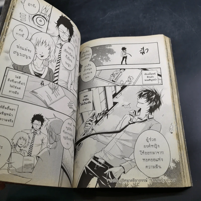 Blacx แบล็กซ์ เล่ม 7 รูปที่ 11