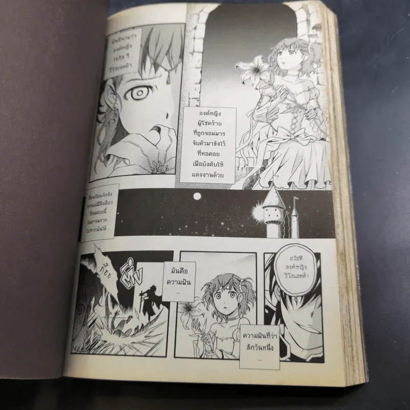 Blacx แบล็กซ์ เล่ม 7 รูปที่ 10