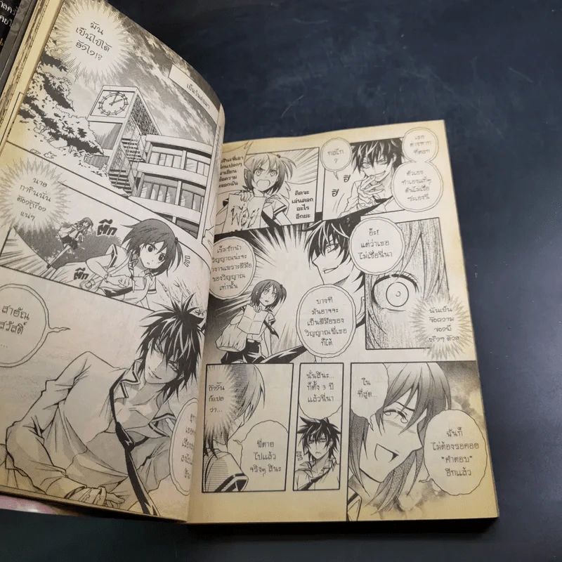 Blacx แบล็กซ์ เล่ม 1 รูปที่ 11