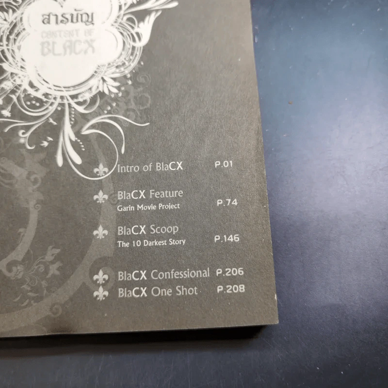 Blacx แบล็กซ์ เล่ม 1 รูปที่ 10