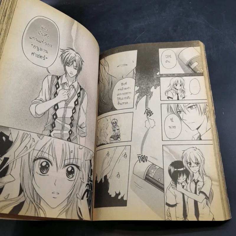 Blacx แบล็กซ์ เล่ม 1 รูปที่ 12
