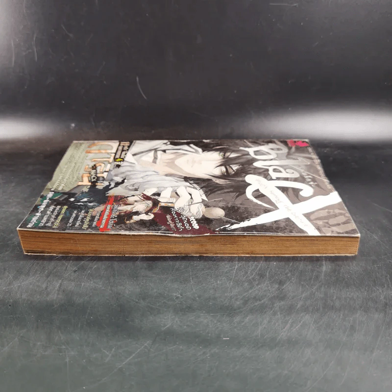 Blacx แบล็กซ์ เล่ม 1 รูปที่ 6