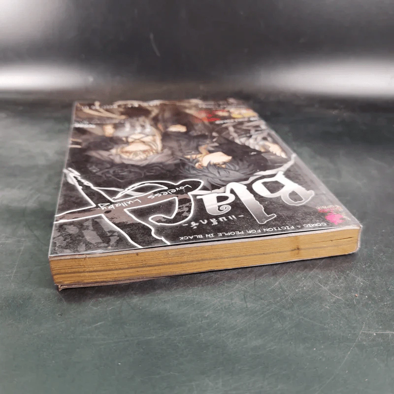 Blacx แบล็กซ์ เล่ม 3 รูปที่ 6