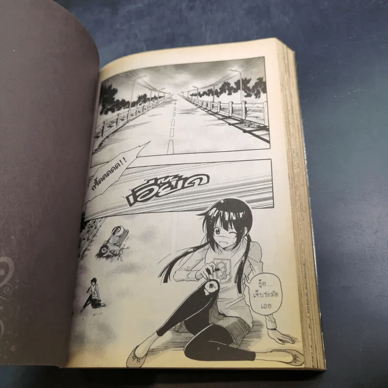 Blacx แบล็กซ์ เล่ม 3 รูปที่ 9