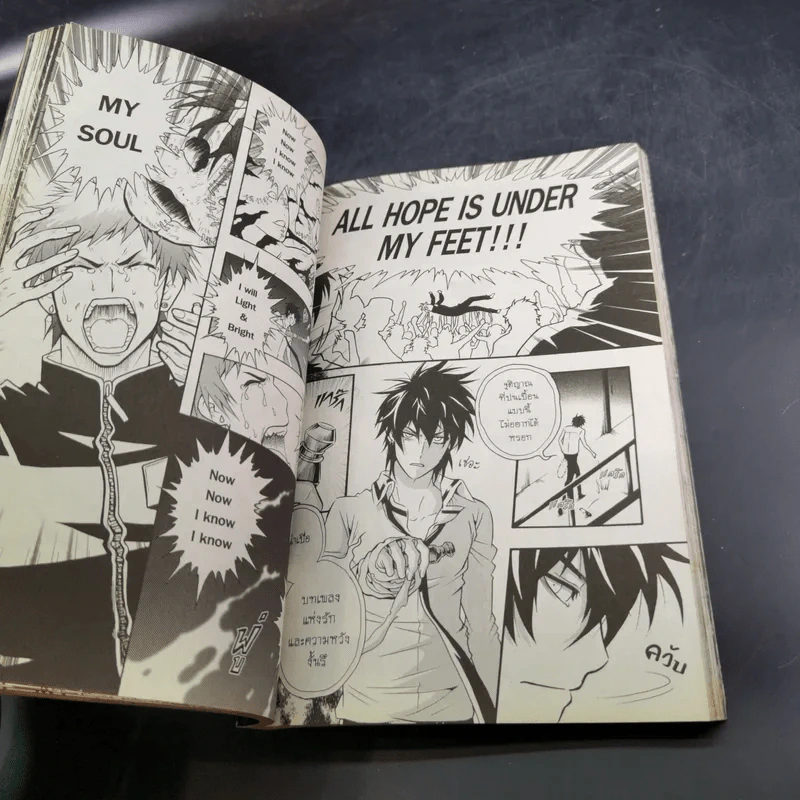 Blacx แบล็กซ์ เล่ม 12 รูปที่ 11