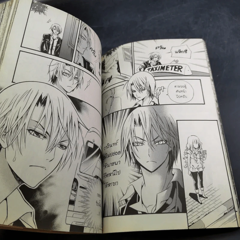 Blacx แบล็กซ์ เล่ม 12 รูปที่ 12