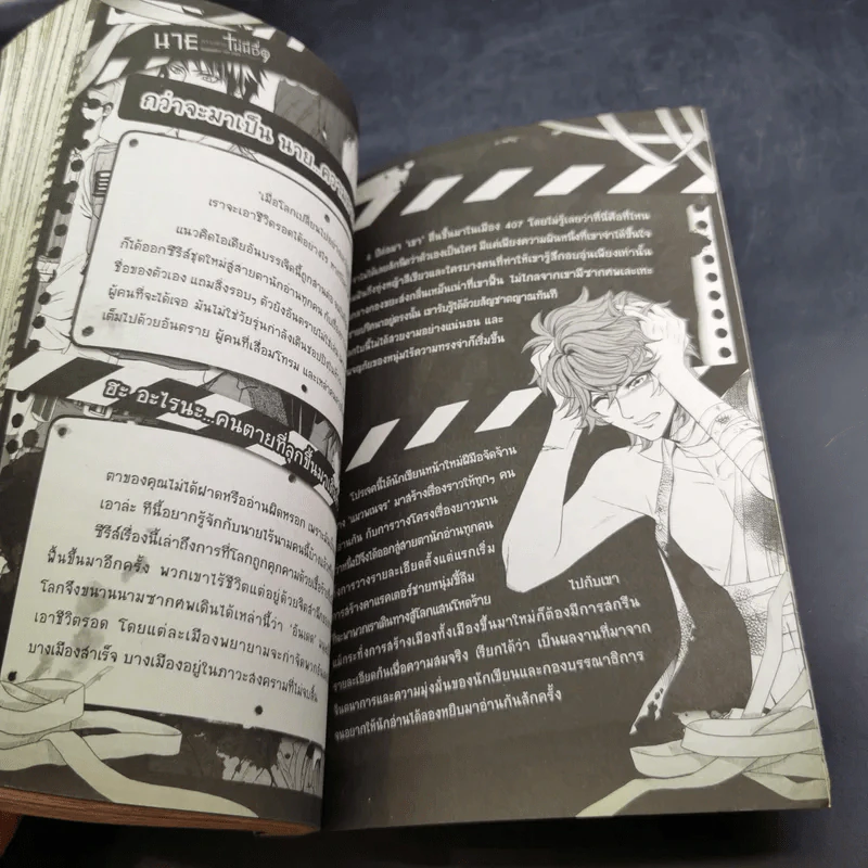 Blacx แบล็กซ์ เล่ม 12 รูปที่ 13