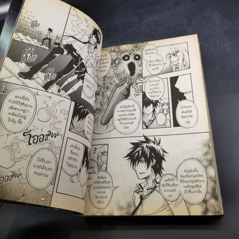 Blacx แบล็กซ์ เล่ม 23 รูปที่ 11