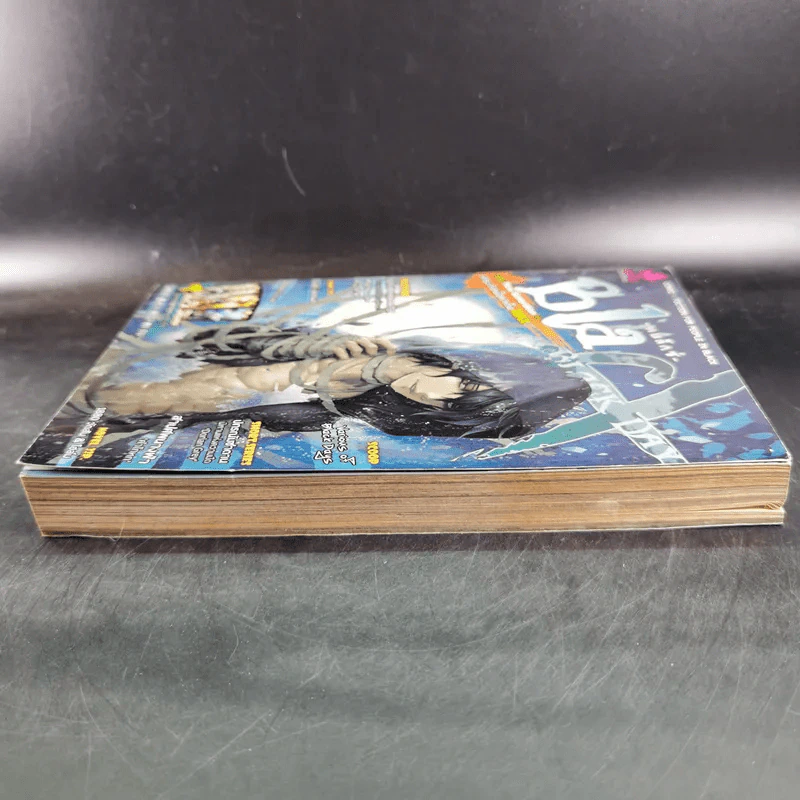 Blacx แบล็กซ์ เล่ม 23 รูปที่ 5