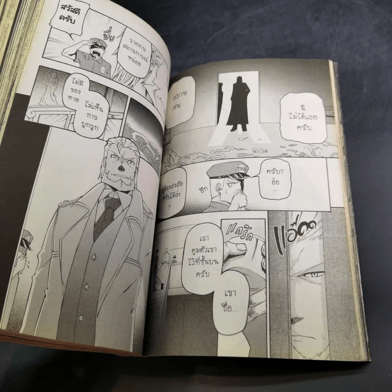 Blacx แบล็กซ์ เล่ม 23 รูปที่ 13