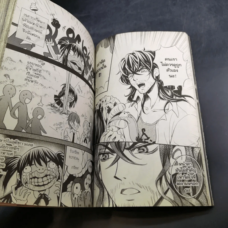 Blacx แบล็กซ์ เล่ม 5 รูปที่ 12