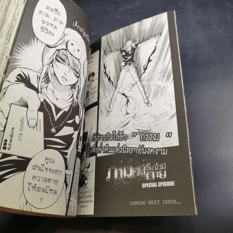 Blacx แบล็กซ์ เล่ม 5 รูปที่ 13