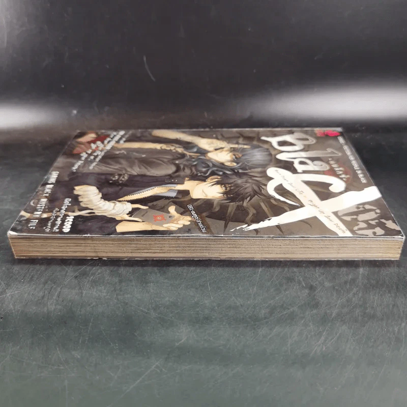 Blacx แบล็กซ์ เล่ม 5 รูปที่ 5