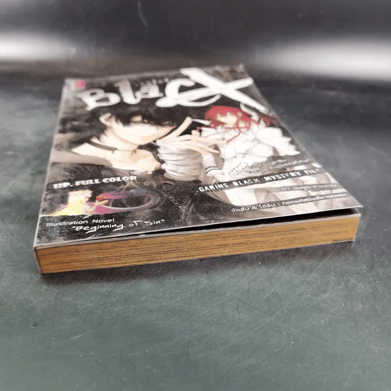 Blacx แบล็กซ์ เล่ม 2 รูปที่ 5