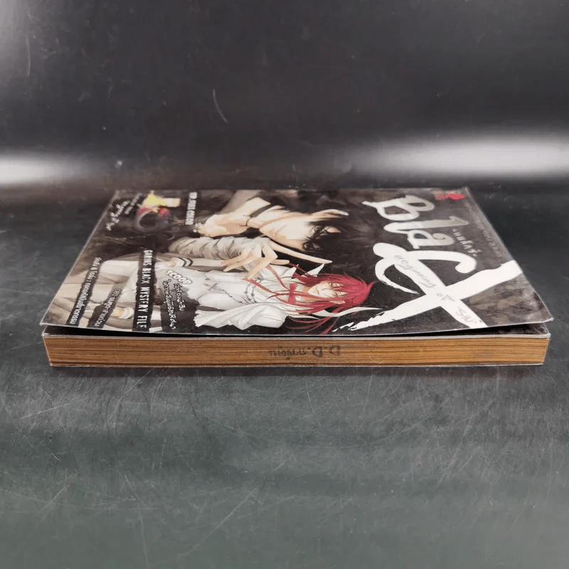 Blacx แบล็กซ์ เล่ม 2 รูปที่ 6
