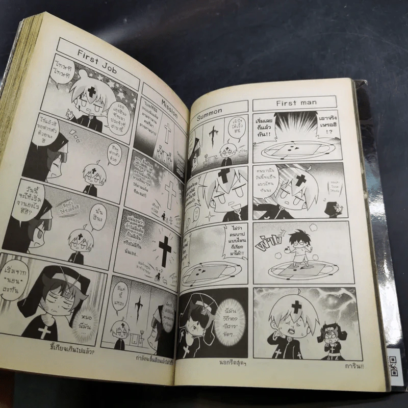Blacx แบล็กซ์ เล่ม 5 รูปที่ 12