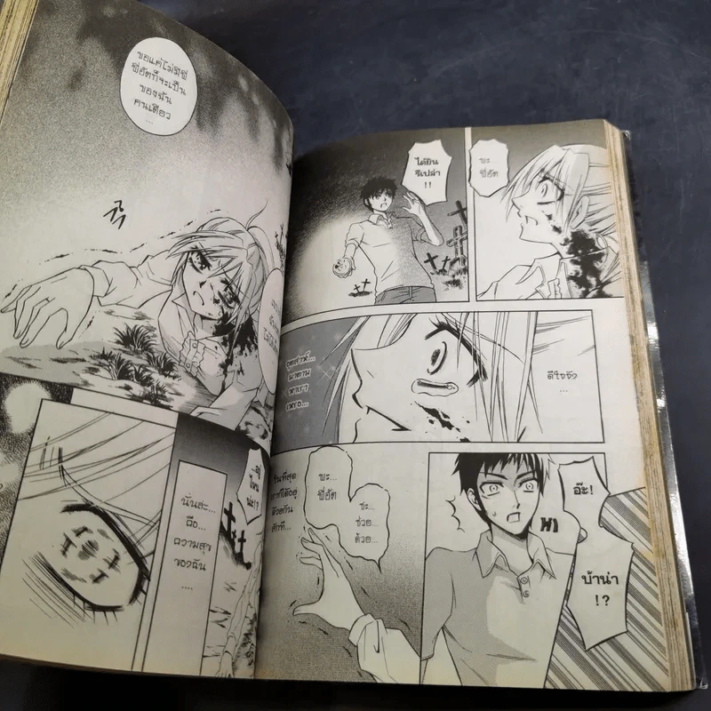 Blacx แบล็กซ์ เล่ม 5 รูปที่ 11