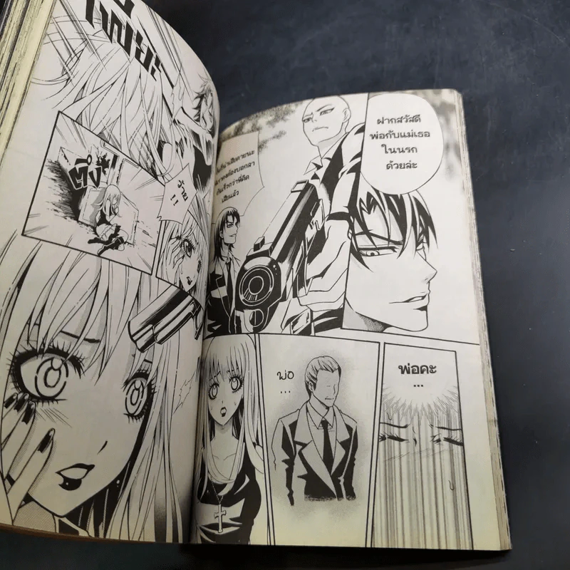 Blacx แบล็กซ์ เล่ม 15 รูปที่ 12