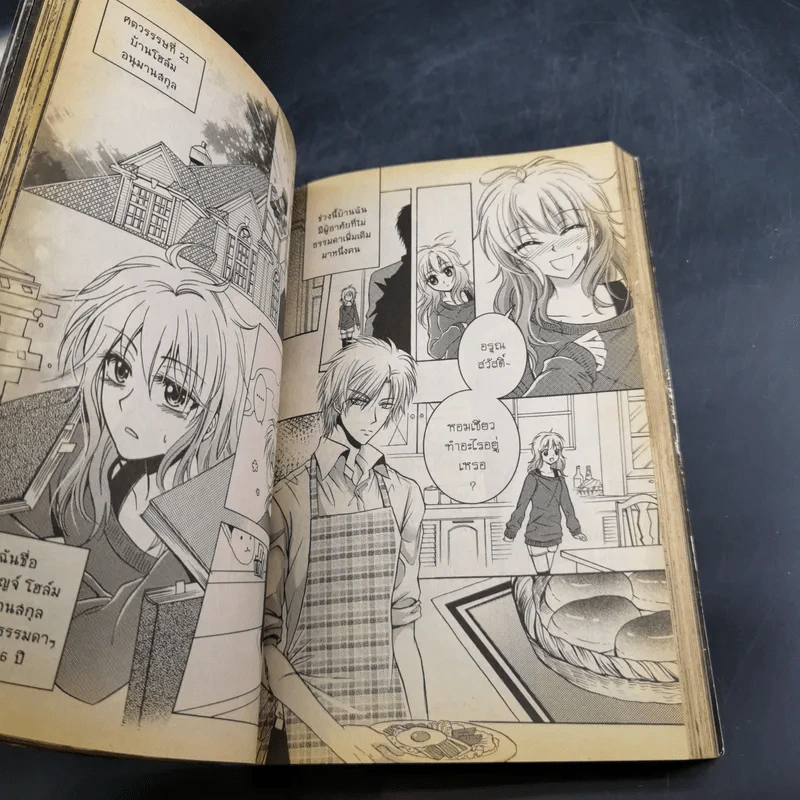 Blacx แบล็กซ์ เล่ม 3 รูปที่ 12