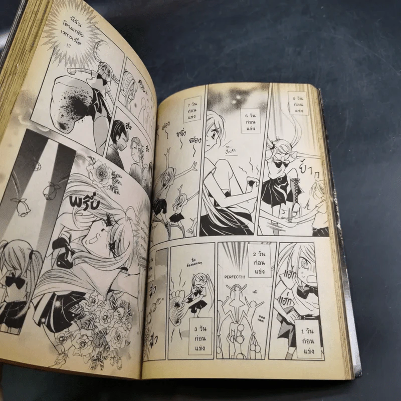 Blacx แบล็กซ์ เล่ม 3 รูปที่ 13