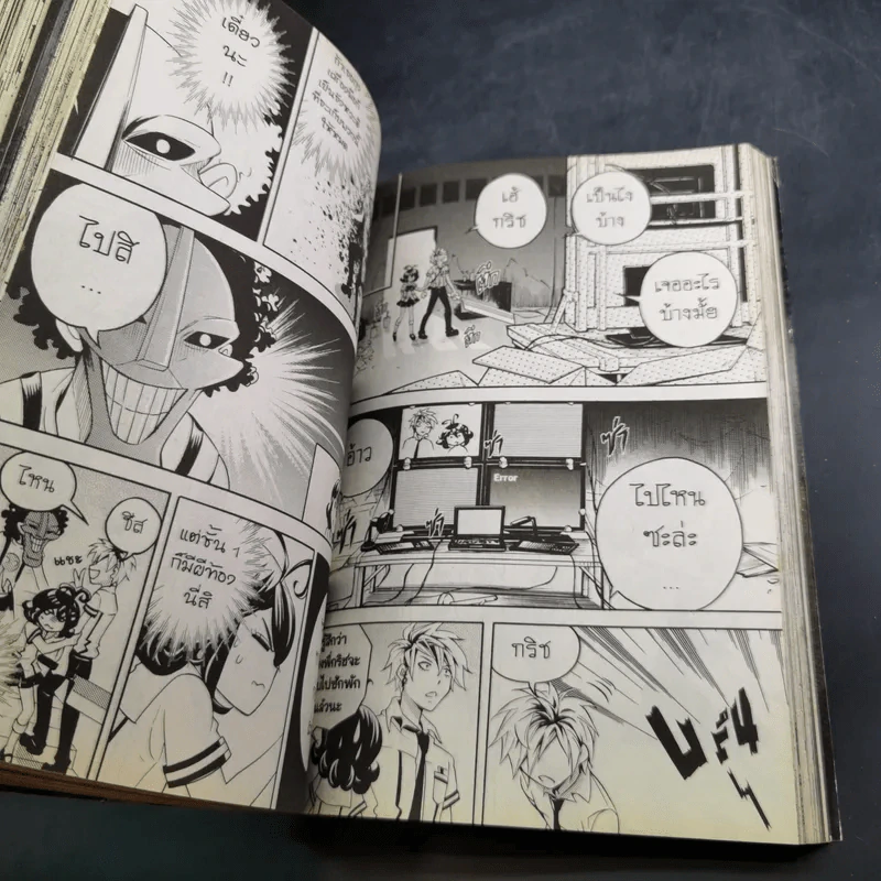 Blacx แบล็กซ์ เล่ม 25 รูปที่ 12
