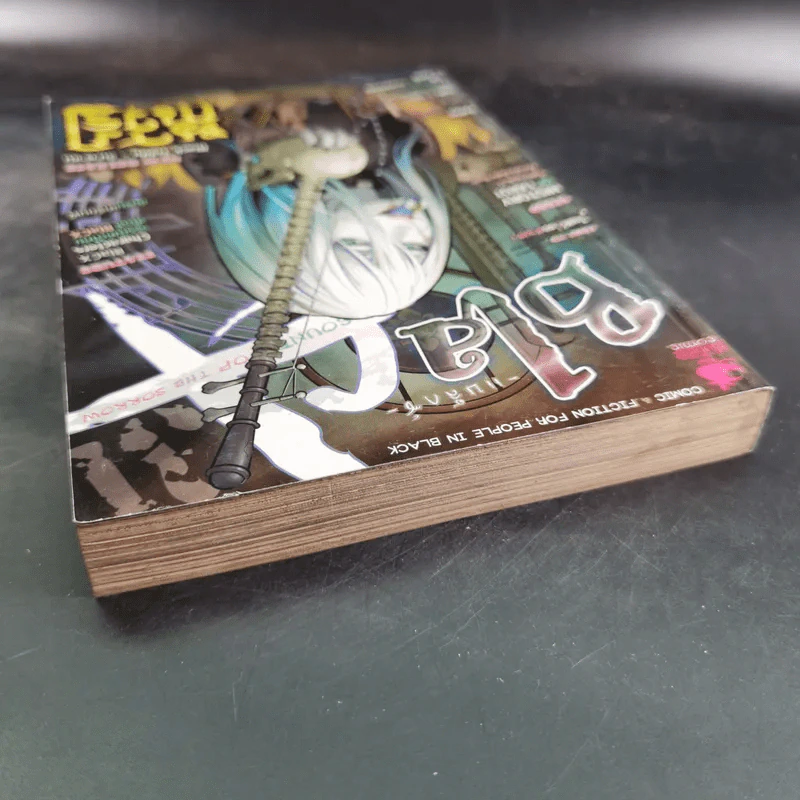 Black แบล็กซ์ เล่ม 31 รูปที่ 6