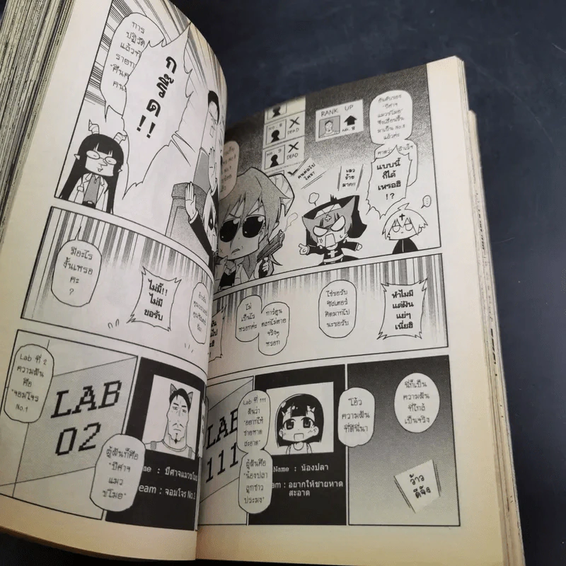 Black แบล็กซ์ เล่ม 31 รูปที่ 10